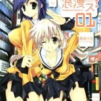  ����� Akiba Romance! <small>Story & Art</small> 